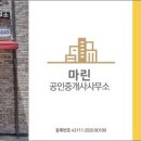 마린공인중개사사무소 이미지
