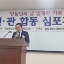 (사)대한잠사회 이미지