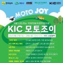 모토조이