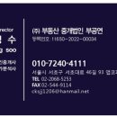 주식회사부자부동산중개법인 이미지