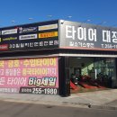 아트몬스터 모터스 | 포항타이어추천 BMW5 금호 마제스티9 솔루스 245 45 18 TA91장착 솔직후기 정직한타이어대장