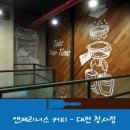 엔제리너스 청사점 네이버블로그