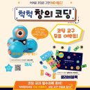 로봇코딩블럭여행 이미지