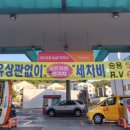 대호셀프주유소 이미지