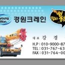 광주크레인