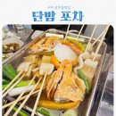 상모로-10 | 구미 상모동맛집 단밤 feat 가성비 좋고 맛도 좋은 술집