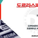 도르라핏 이미지