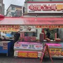 장터한우촌 - 중랑구 동일로109길 54 | 사당동 정육점 남성사계시장 정육점 이수역 정육점 장터한우촌