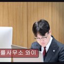 법률사무소와이