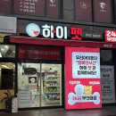 하이펫 애견샵 이미지