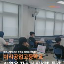 이리공업고등학교 | &#34;자기소개서? 어렵다구요?&#34; 이리공업고에서 열린 AI 자소서 특강 현장✨