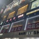 초원 | [인천/부평] 부평맛집 "초원양꼬치" 방문후기