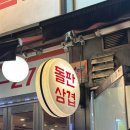 돈오리비해피 이미지