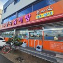 누룽지삼계탕본마실 | 경주 복날 본마실 누룽지 삼계탕 몸보신하기