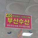 어시장 정문 이미지