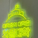 와플대학부산남천캠퍼스 이미지