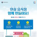 안심식당 이미지