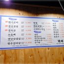 바른풍미숯불구이임은점 이미지