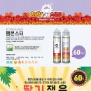 스모크쥬스 전자담배