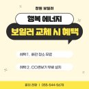 해원로 | (진해 보일러) 창원시 진해구 해원로 우림필유 아파트 친환경 콘덴싱보일러 교체 후기!!