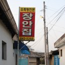 장안16 이미지