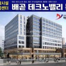 배곧테크노밸리 이미지