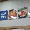 청기와뼈해장국감자탕 이미지