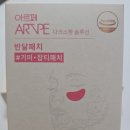 (주)마이크로컨텍솔루션 | 아르페 기미패치 효과? 다크스팟 솔루션 반달 마이크로니들패치 솔직후기 (잡티패치 추천)