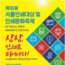 청계인쇄소