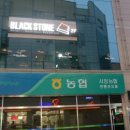 블랙스톤 이미지