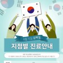 누가한의원 이미지