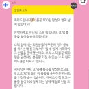 목표 이루는 중 🔥 영어회화 스픽 Speak 프리미엄 100일 사용 후기 / 초대 2만원 할인쿠폰 / 스픽 단톡방