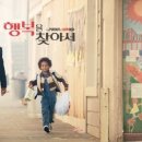 행복을 찾아서 이미지