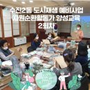 수진2동 행정복지센터 이미지