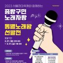 노래왕 시민일보