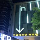 지산초등학교 사거리-2 | 파주 호텔 프라이빗 숙소 다온호텔 첫 방문 후기