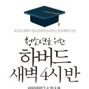 새벽4시반