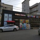 갈무리(영등점) 이미지