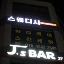 피클테라피