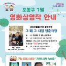 도봉구민회관 소공연장 이미지