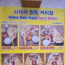 청주인도음식 시타라인도커리 :) 커플세트 하나로 인도 여행한 기분🛫