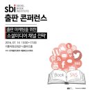 (사단법인)한국출판인회의 서울북인스티튜트
