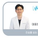 에이케이(AK)치과의원 이미지