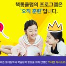 책통클럽/미래엔수학학원