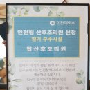 탑산후조리원 | 인천 탑산후조리원 후기 (방컨디션, 식단, 마사지, 모자동실, 교육, 본아트촬영, 가격)