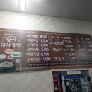 함안전통돼지국밥 이미지