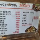 이종구항아리짬뽕 이미지