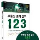 부동산123