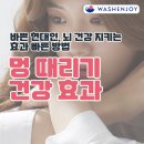 현대인빨래방 이미지