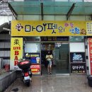 면마스터 이미지
